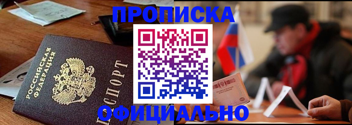 прописка гарантия в Ржеве