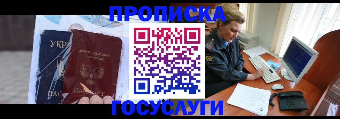 временная регистрация надежно в Ржеве