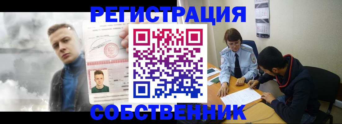 временная регистрация в квартире в Ржеве