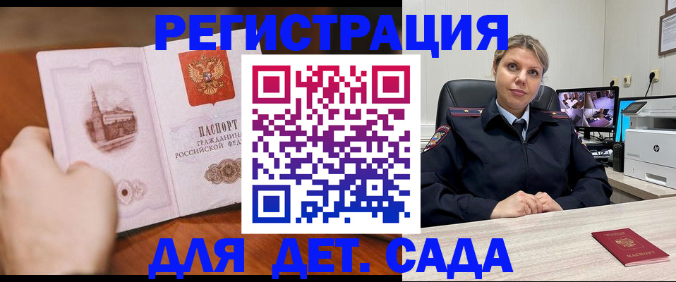 временная прописка в Ржеве