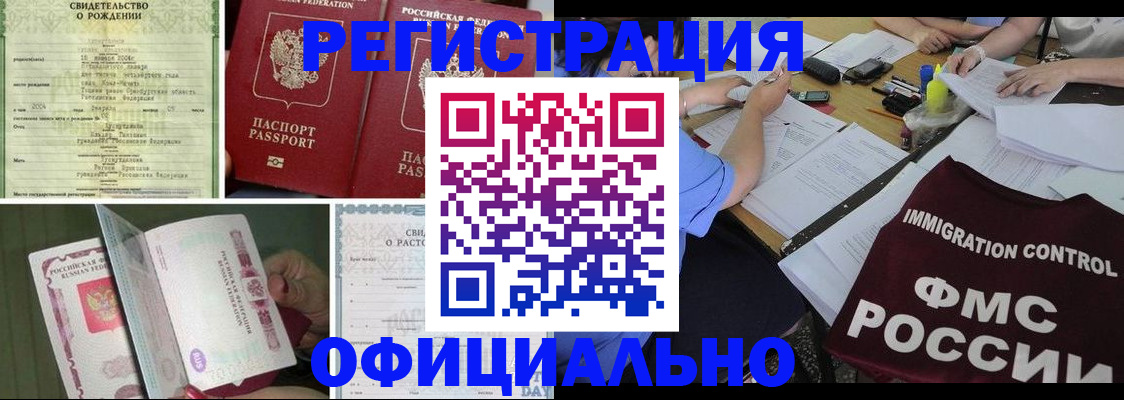 временная регистрация для всех в Ржеве