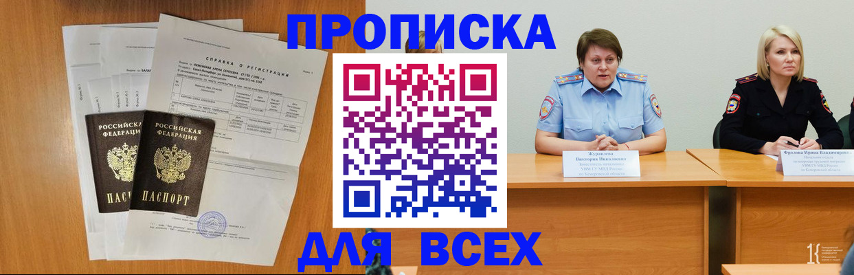 временная регистрация собственник в Ржеве